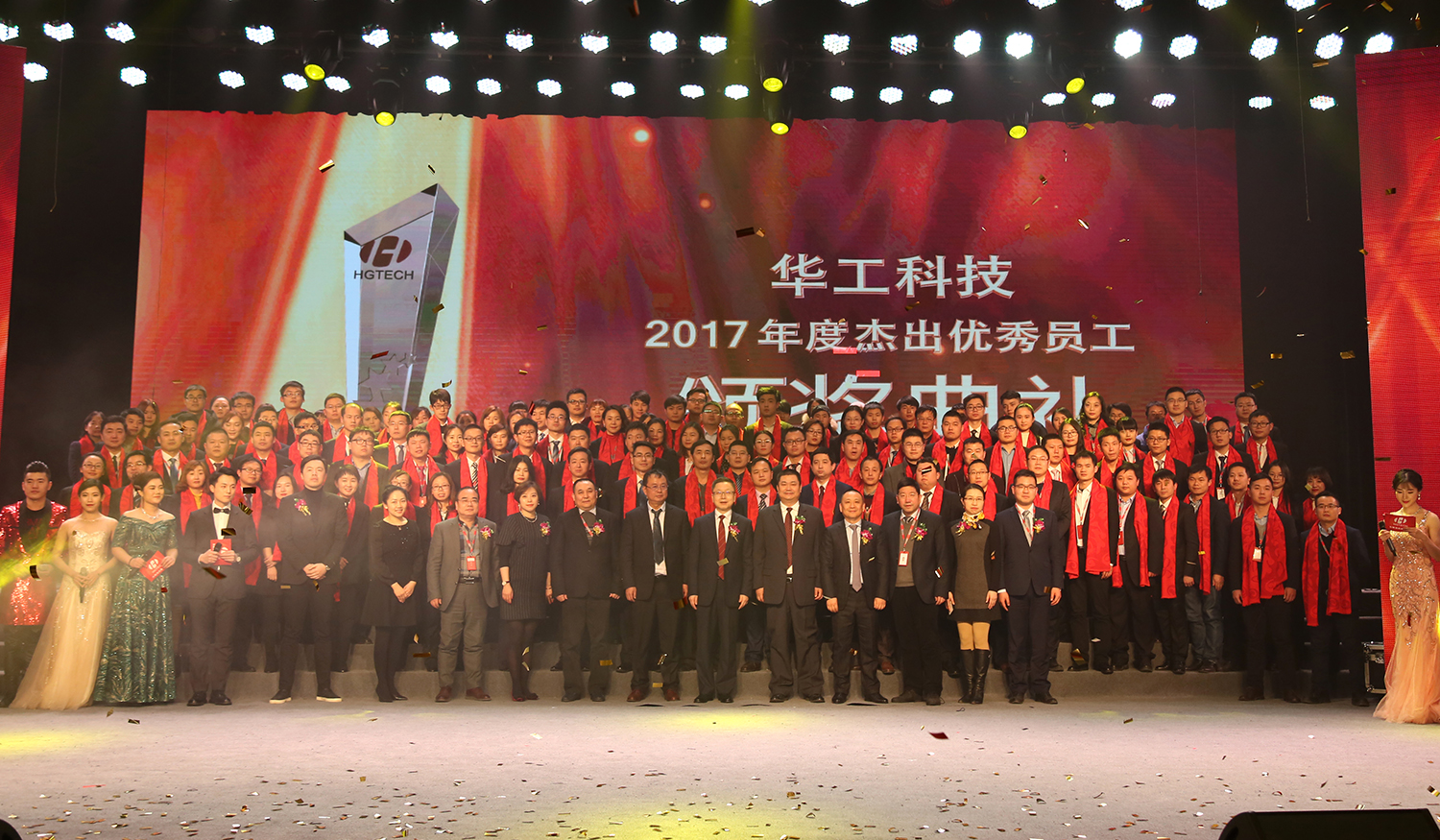 ng体育科技2017年度杰出优秀员工颁奖典礼举行